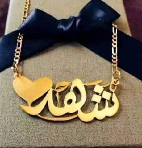 Your name in Arabic in 925 silver Click here to see all the models